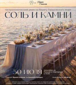 соль