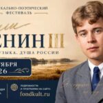 есенин