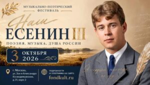 есенин